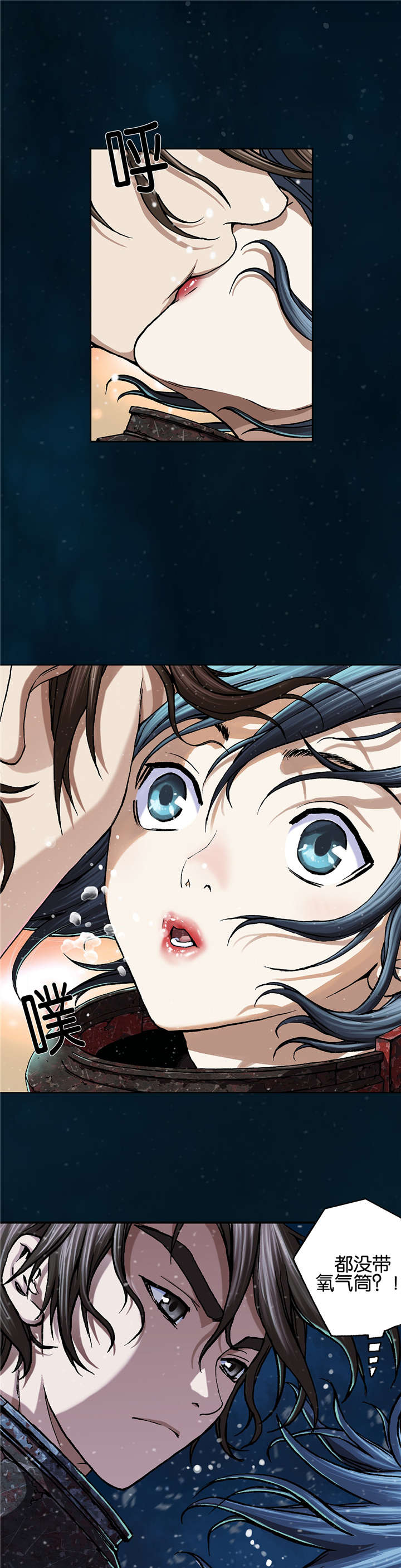 末世觉醒之入侵简介漫画,第73章：贾科1图