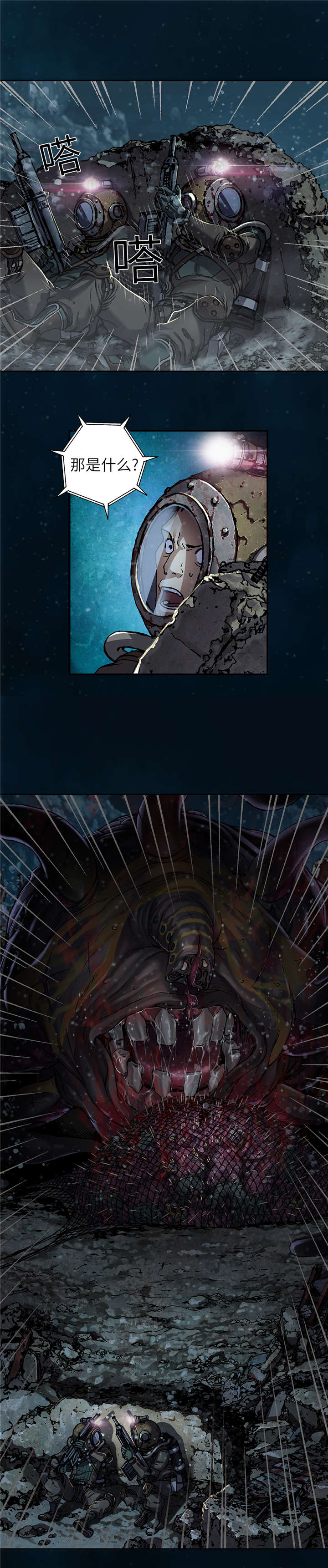 末世泽国小说漫画,第100章：唯一的幸存者5图