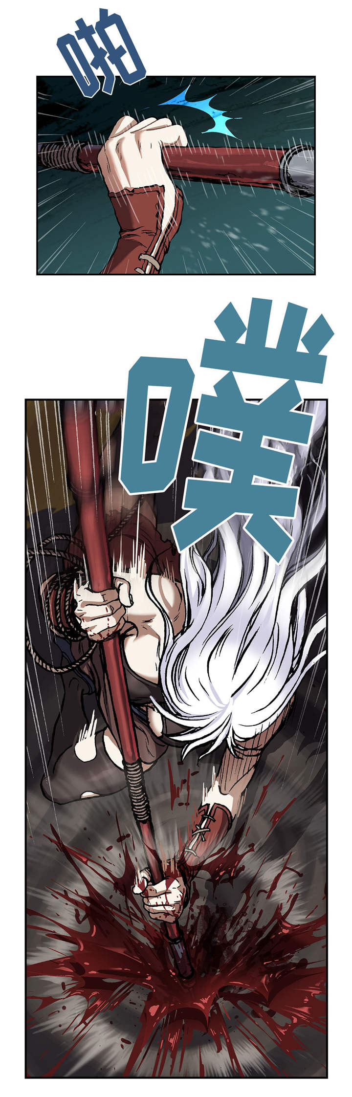 末世泽国小说漫画,第79章：卡娜战斗！4图