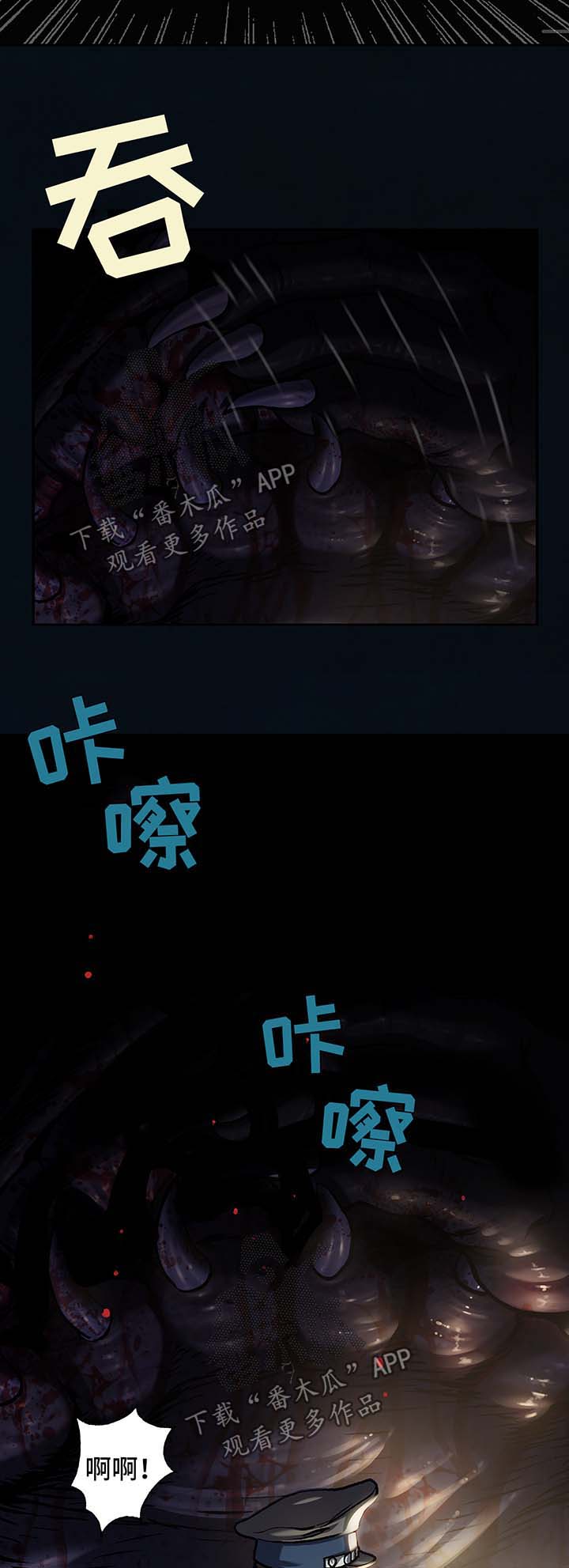 末世泽国小说漫画,第166章：怪物出没5图