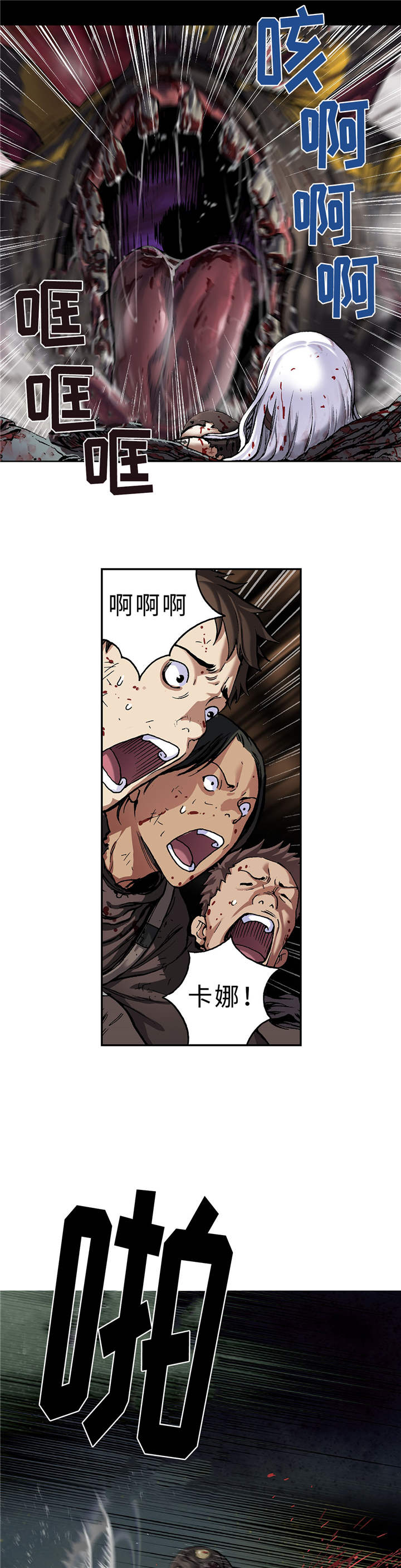 末世泽国小说漫画,第82章：死斗1图