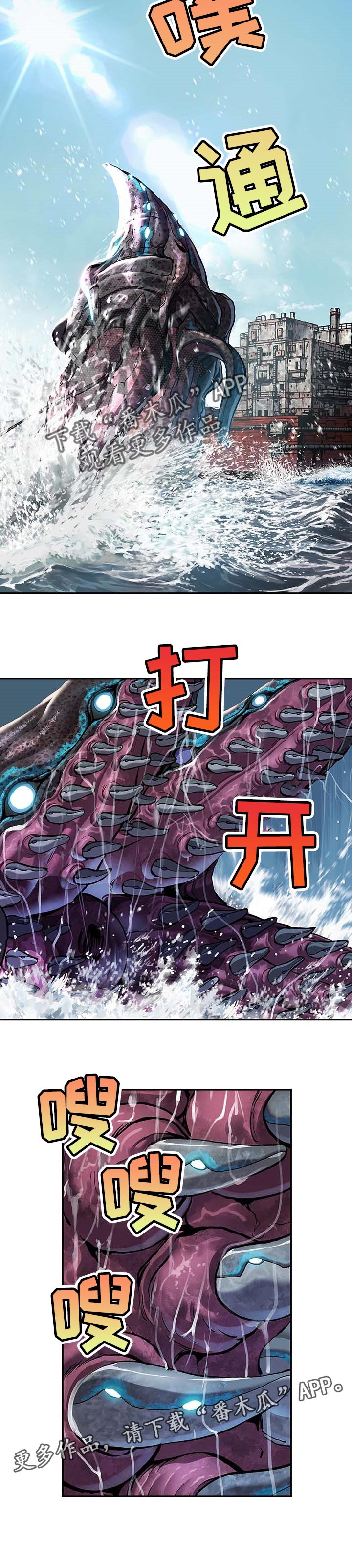 末世泽国漫画,第275章：圣保罗号沉没4图