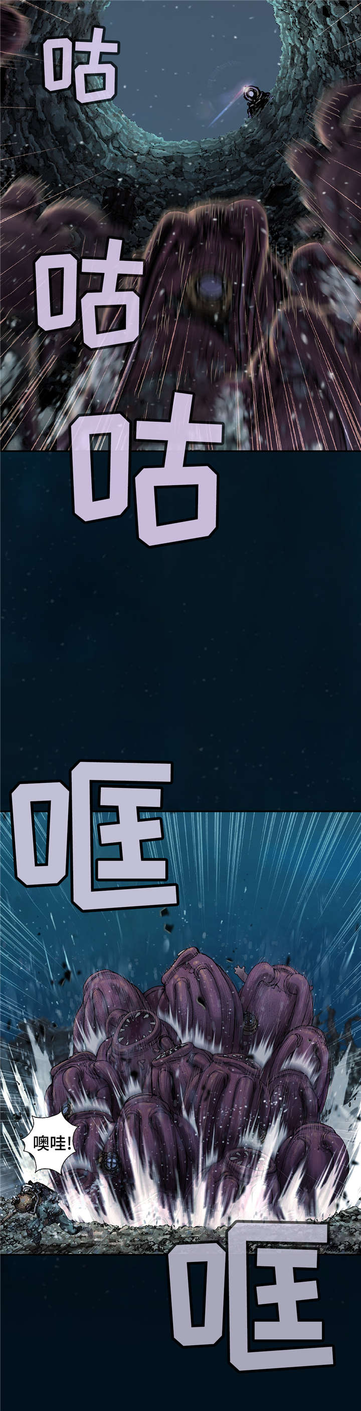 末世觉醒之入侵简介漫画,第93章：我们是诱饵1图