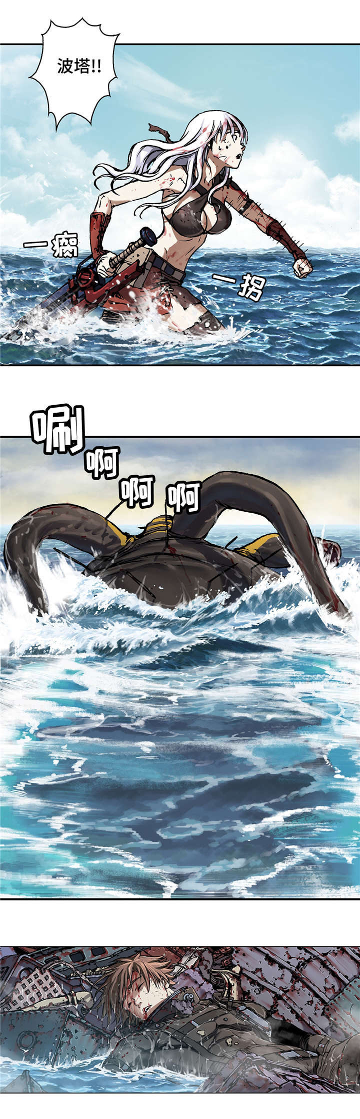 末世觉醒之入侵简介漫画,第85章：抢走妈妈的妹妹2图