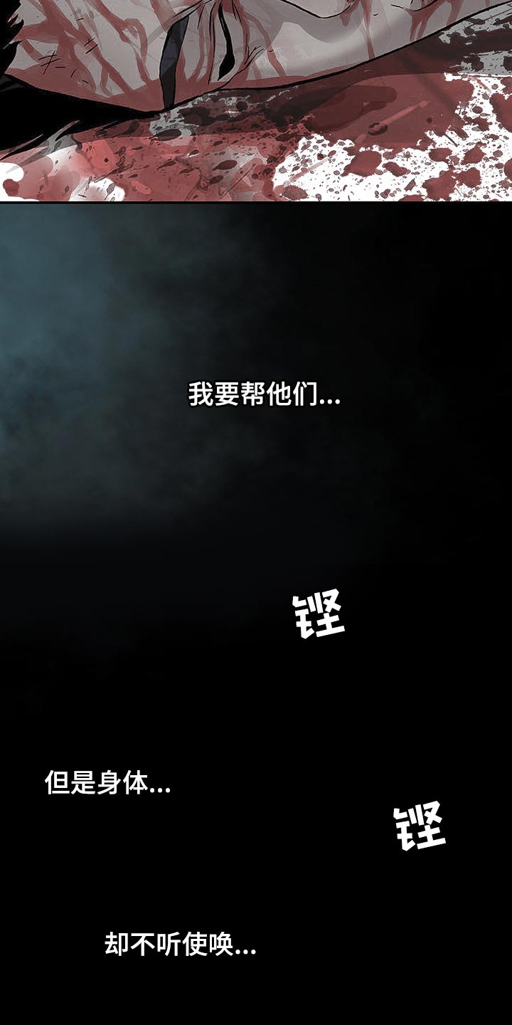 末世泽国小说漫画,第296章：赶紧起来4图