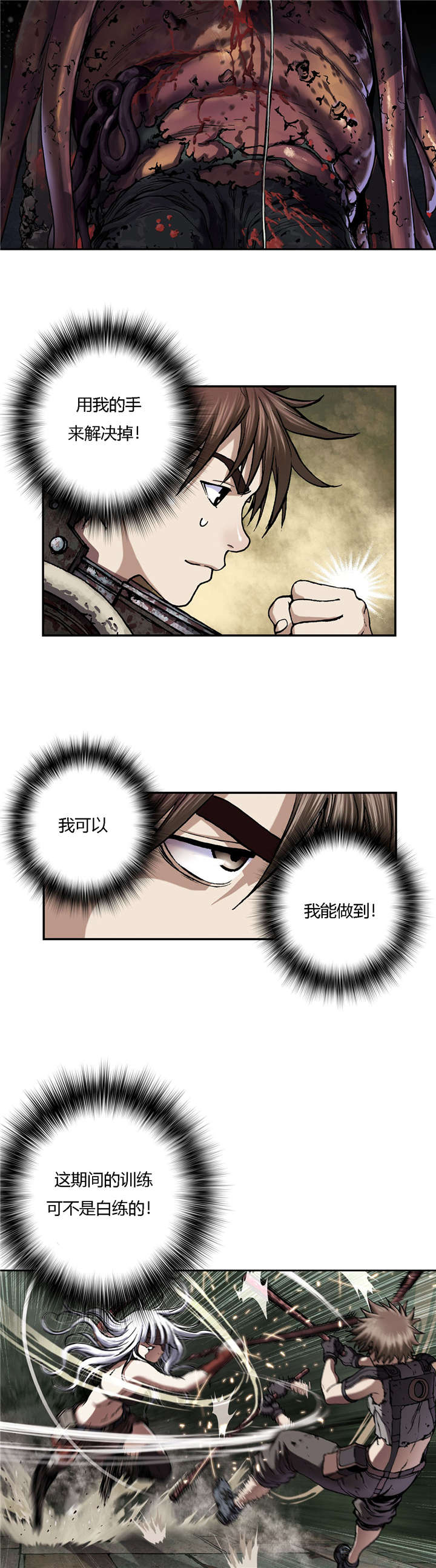 末世泽国小说漫画,第67章：巢穴2图