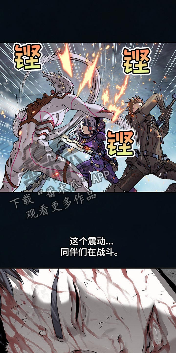 末世泽国小说漫画,第296章：赶紧起来3图