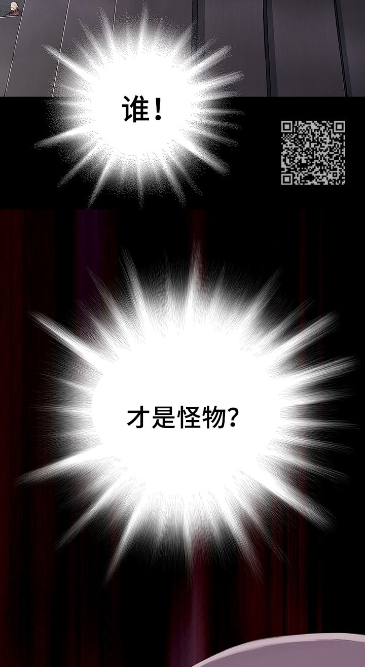 末世泽国漫画,第165章：怪物4图