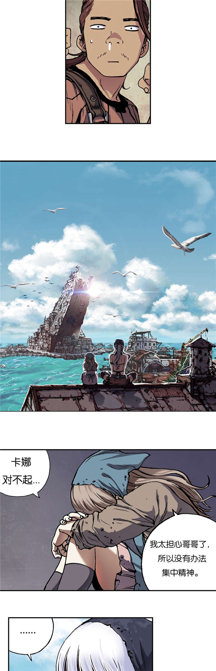 末世泽国小说漫画,第66章：很强4图