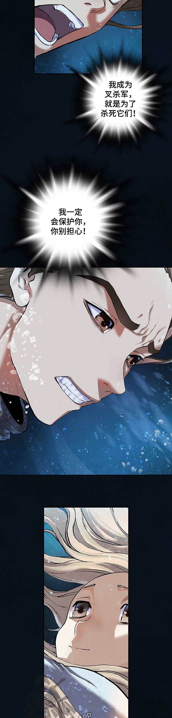 末世觉醒之入侵简介漫画,第221章：坠海2图