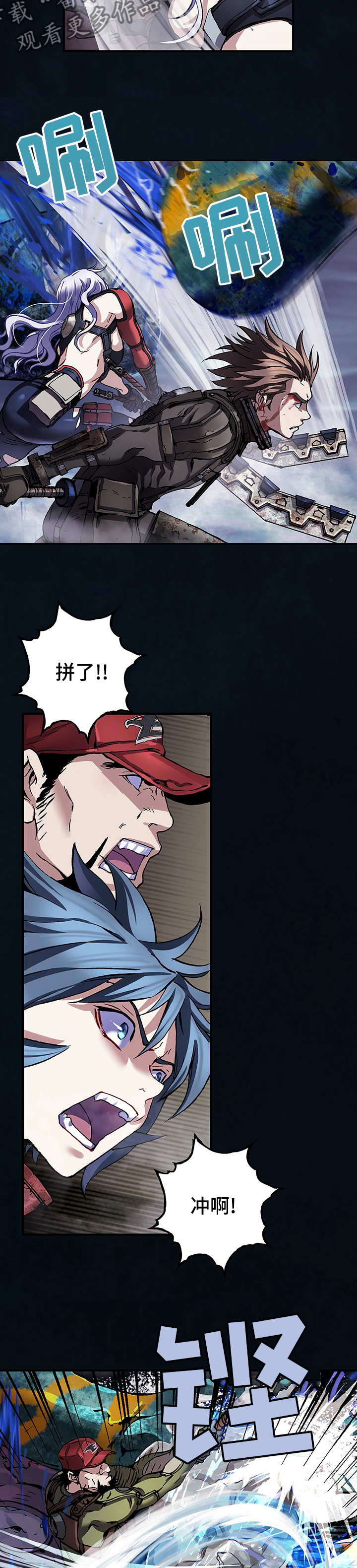 末世泽国漫画,第261章：开路4图