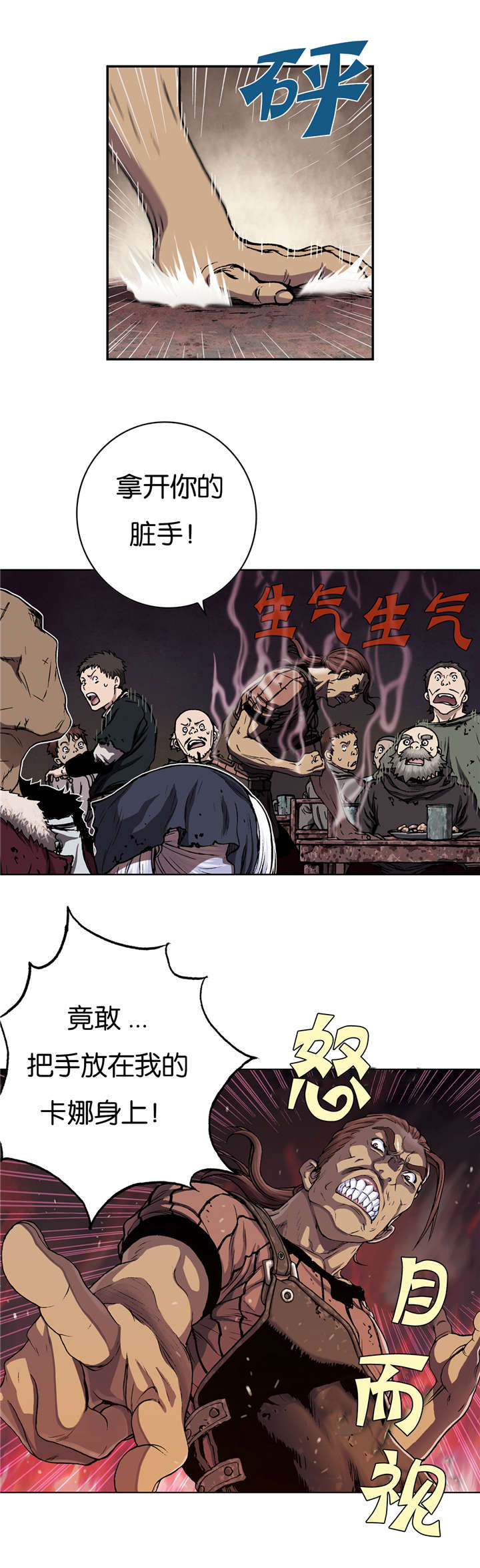 末世泽国漫画在线漫画,第65章：闯祸3图