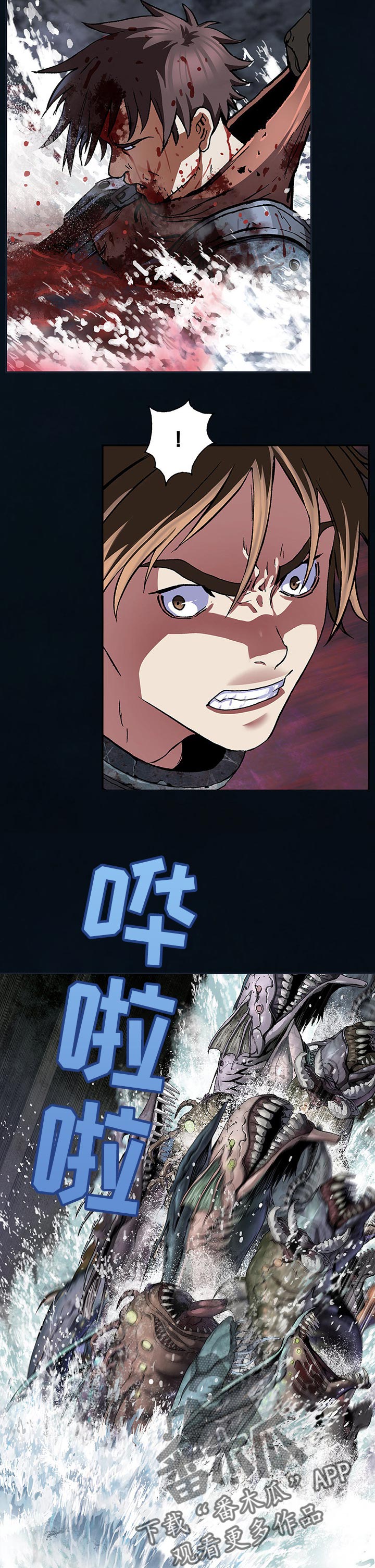 末世泽国漫画,第243章：有意思5图