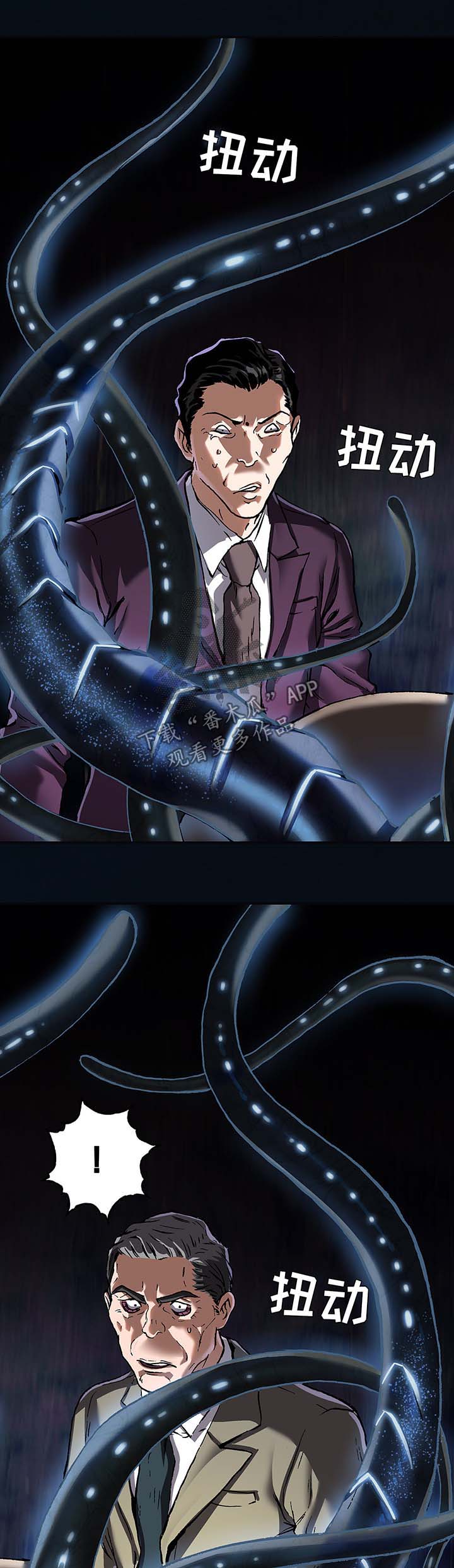 末世觉醒之入侵简介漫画,第195章：刺杀4图