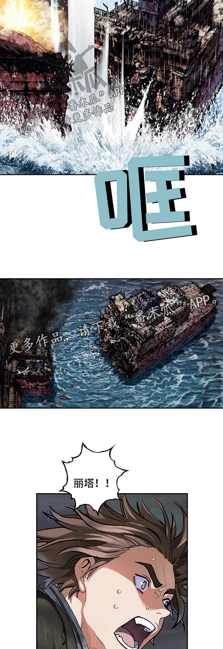 末世觉醒之入侵简介漫画,第214章：女王只有一个1图