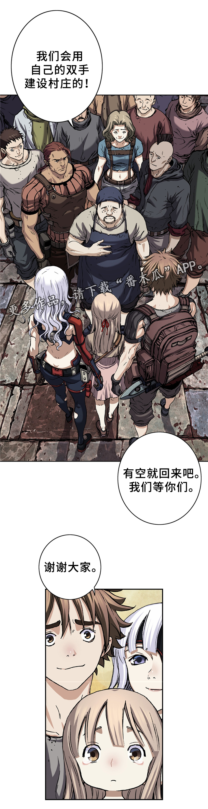 末世泽国漫画,第136章：再见,绿洲港2图