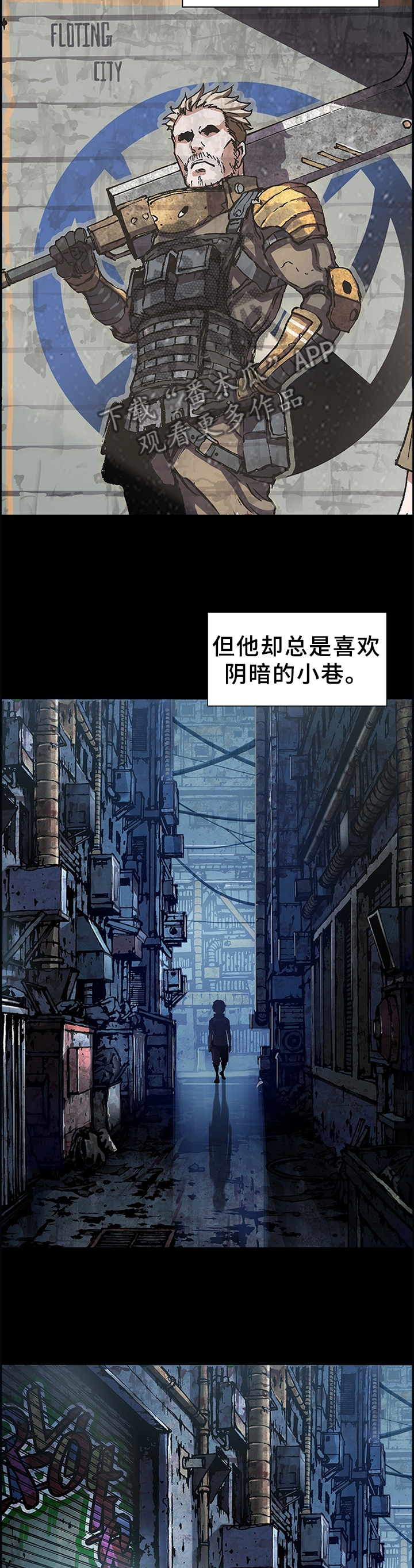 末世泽国小说漫画,第244章：愈演愈烈2图