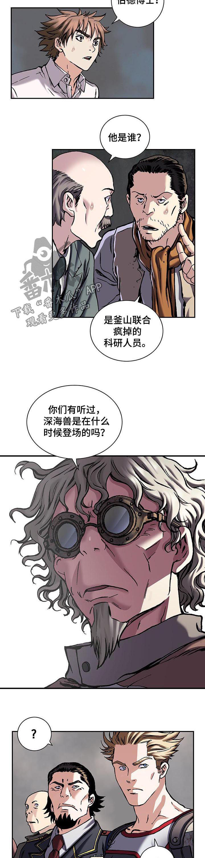 末世觉醒之入侵简介漫画,第235章：死刑4图