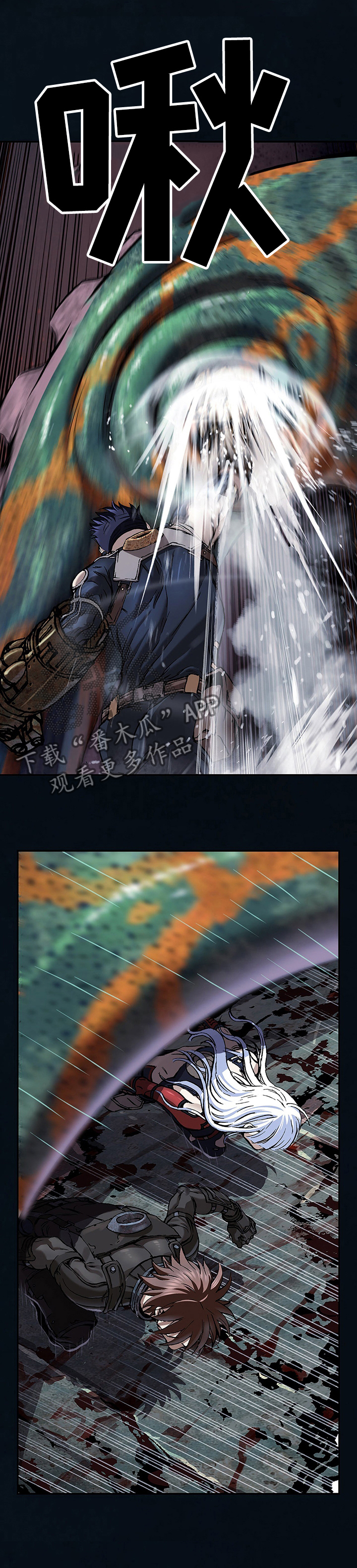 末世泽国漫画,第261章：开路2图