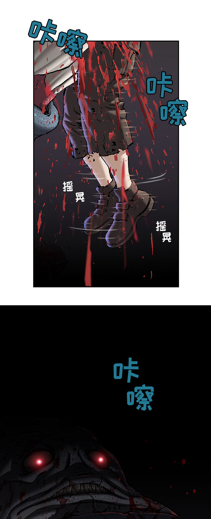 末世泽国漫画,第165章：怪物5图