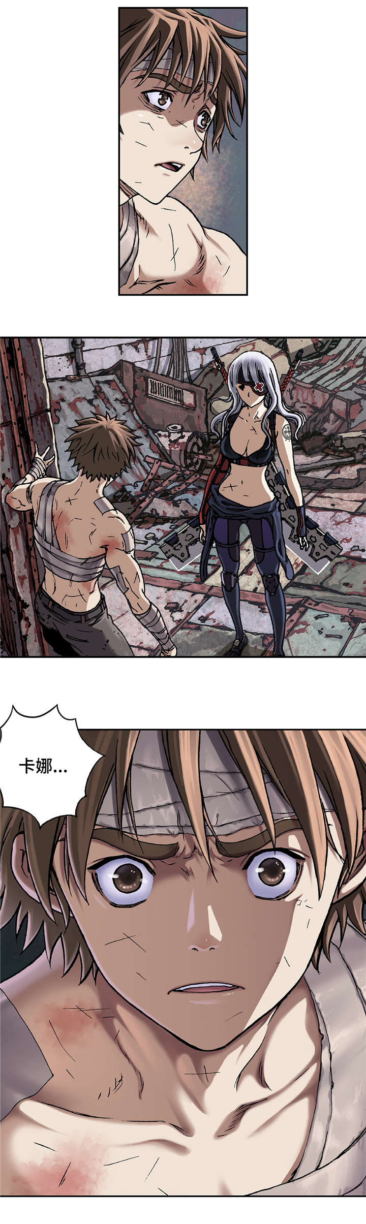 末世觉醒之入侵简介漫画,第86章：撕扯碎片2图