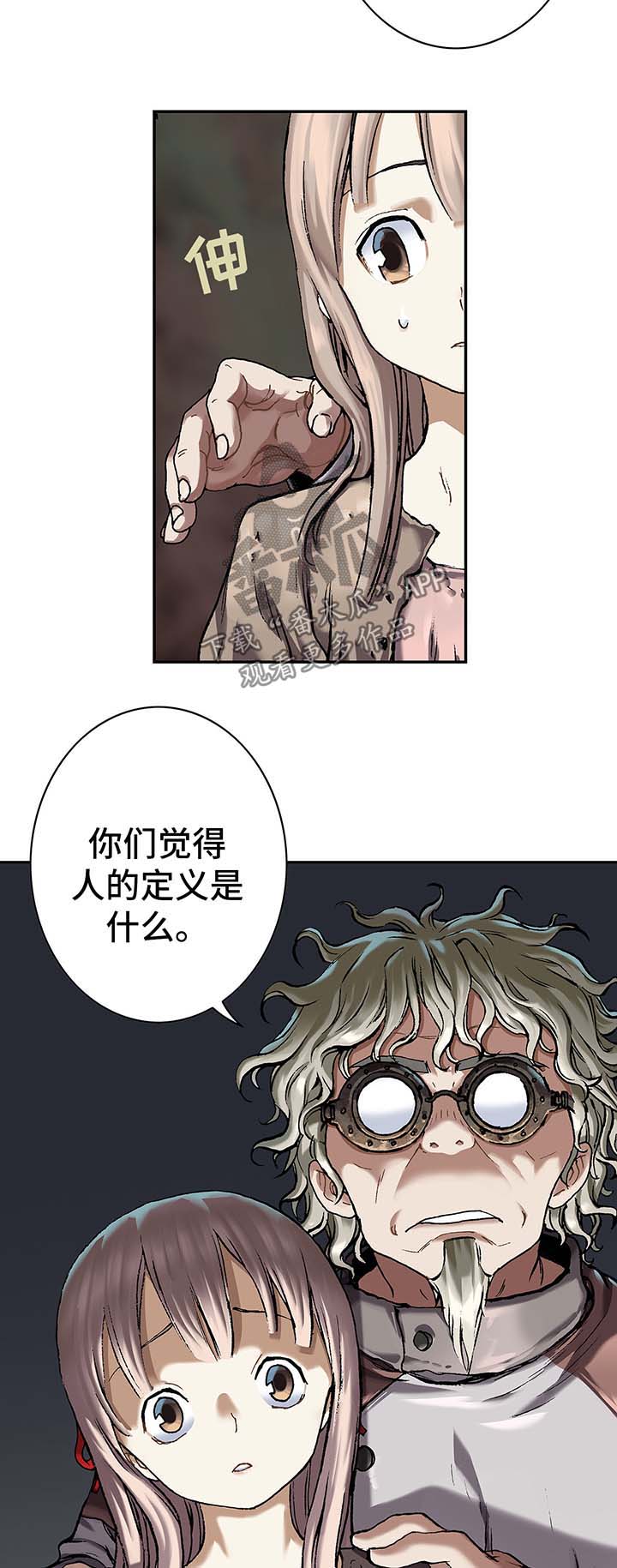 末世觉醒之入侵简介漫画,第152章：人类需要进化5图