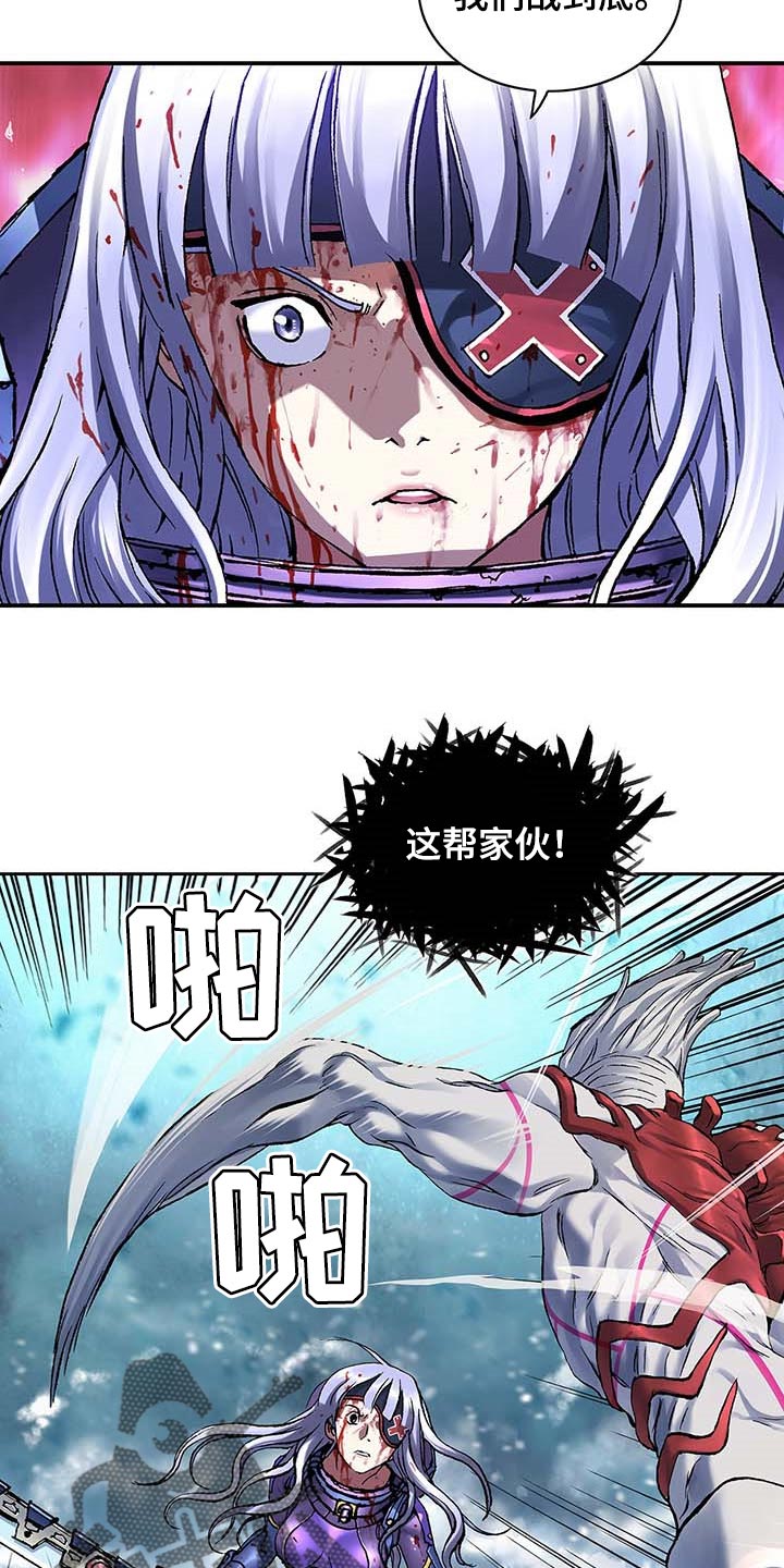 末世泽国漫画,第299章：不死就撑着2图