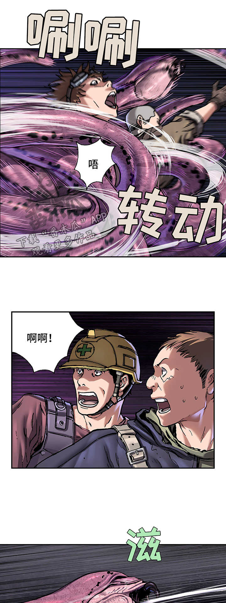 末世觉醒之入侵简介漫画,第209章：恐怖袭击2图