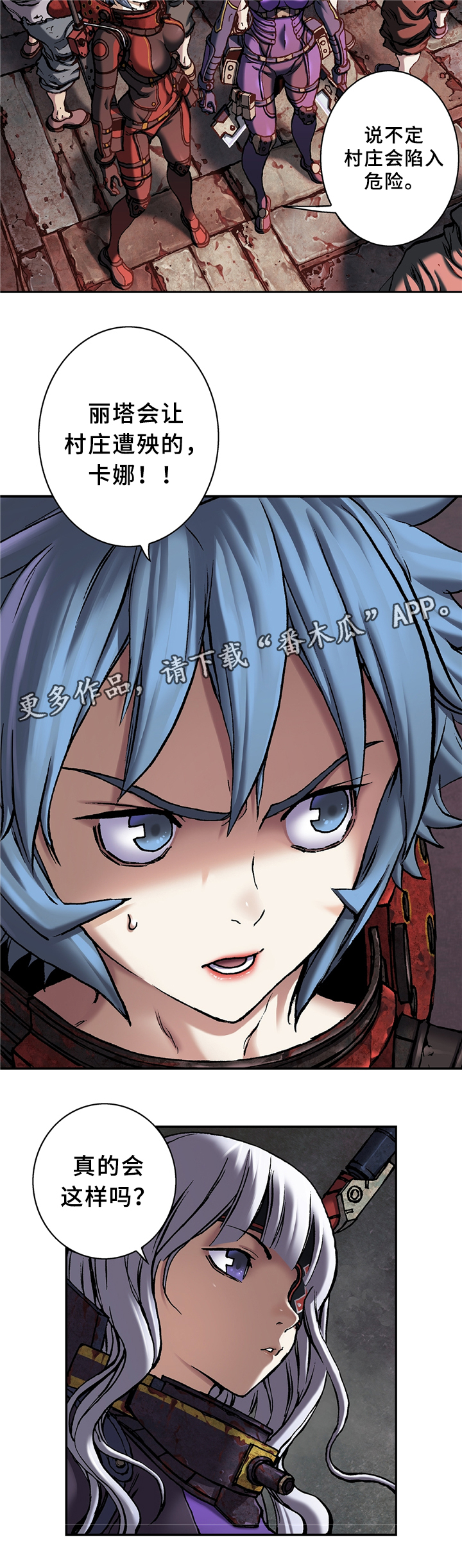 末世泽国漫画,第124章：人类的希望3图