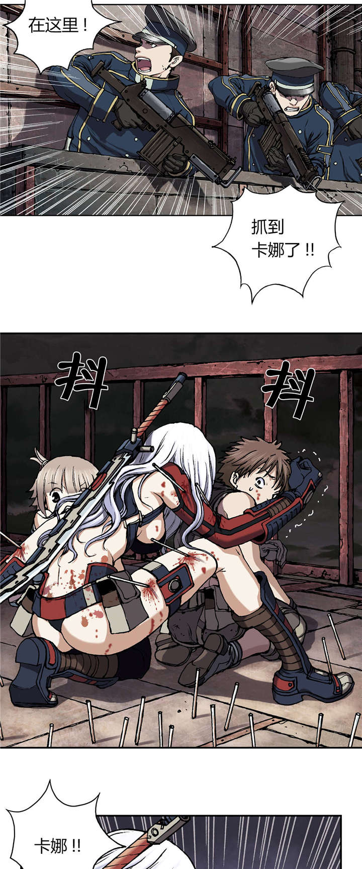 末世泽国漫画,第50章：还债2图