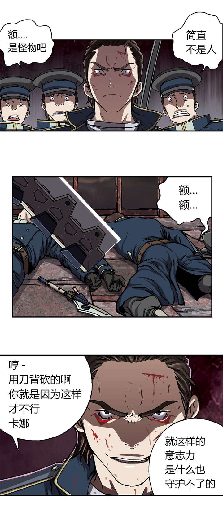 末世泽国193漫画,第51章：不客气1图