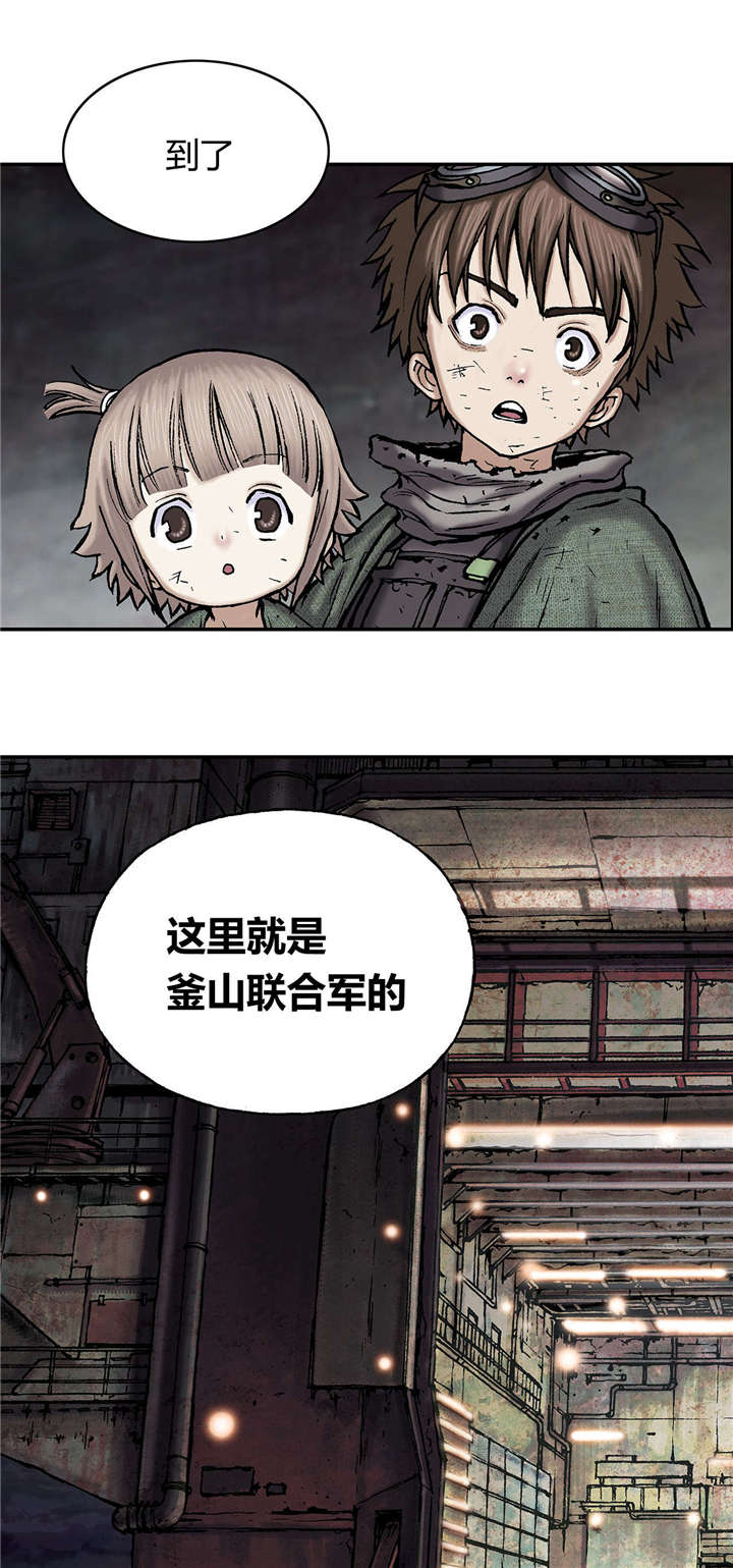 末世觉醒之入侵简介漫画,第22章：上船1图