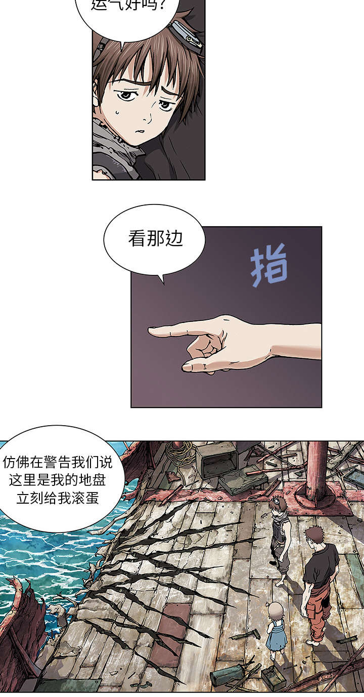 末世泽国小说漫画,第3章：它们5图
