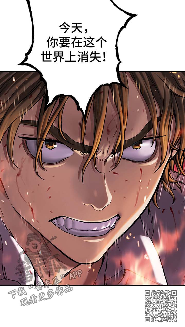 末世觉醒之入侵简介漫画,第170章：愤怒2图