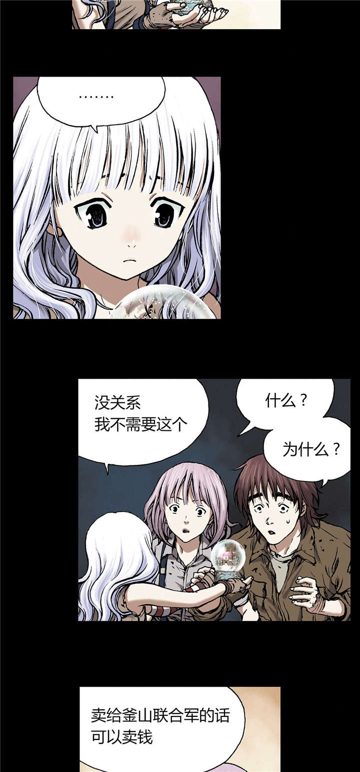 末世泽国小说漫画,第26章：家人1图