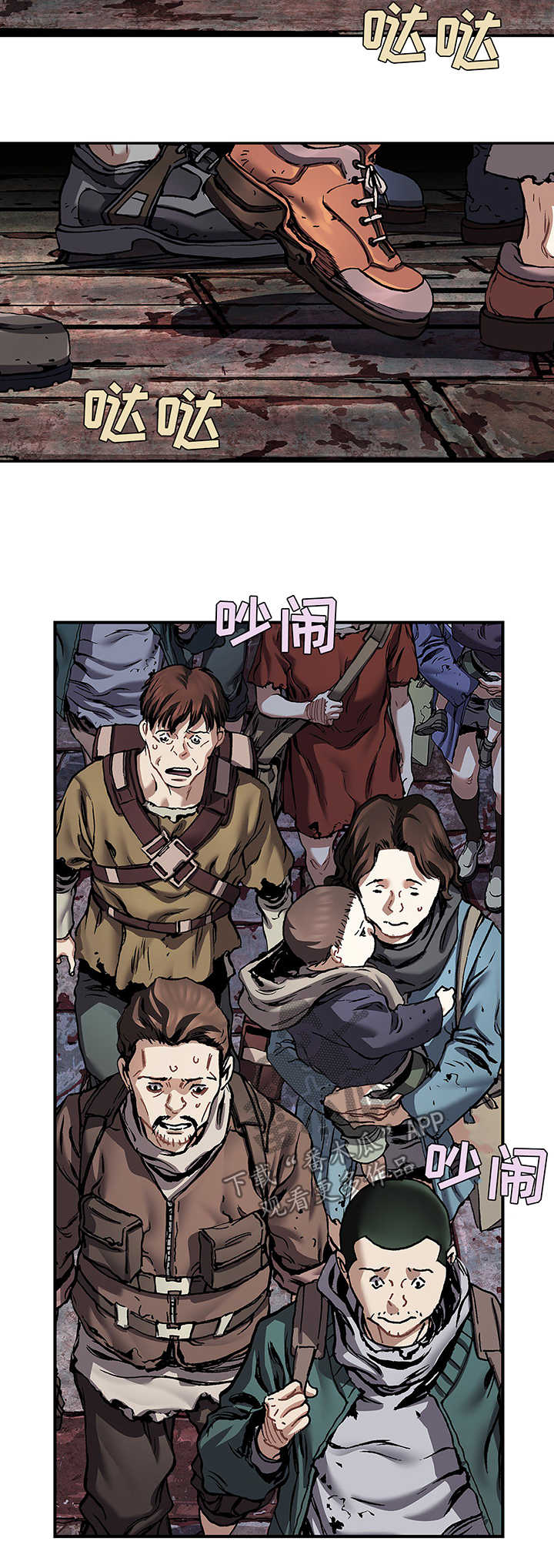 末世泽国小说漫画,第210章：叉杀军驾到2图