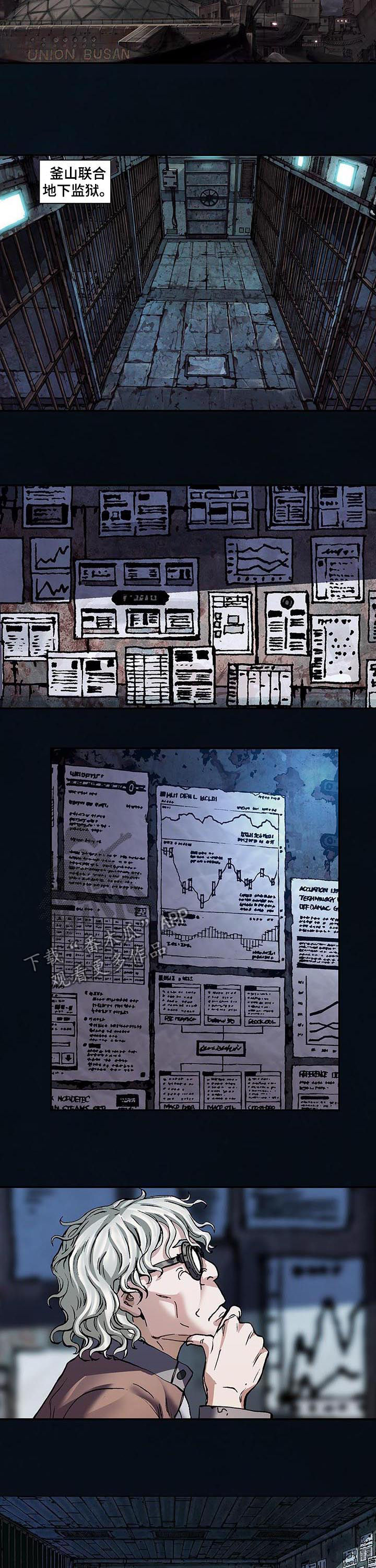 末世泽国漫画,第230章：谜底4图