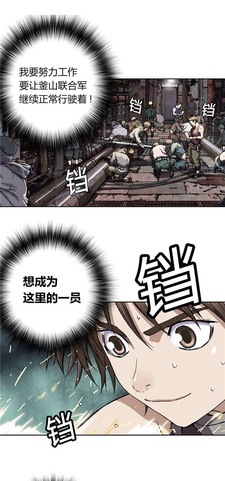 末世泽国漫画,第37章：朋友2图