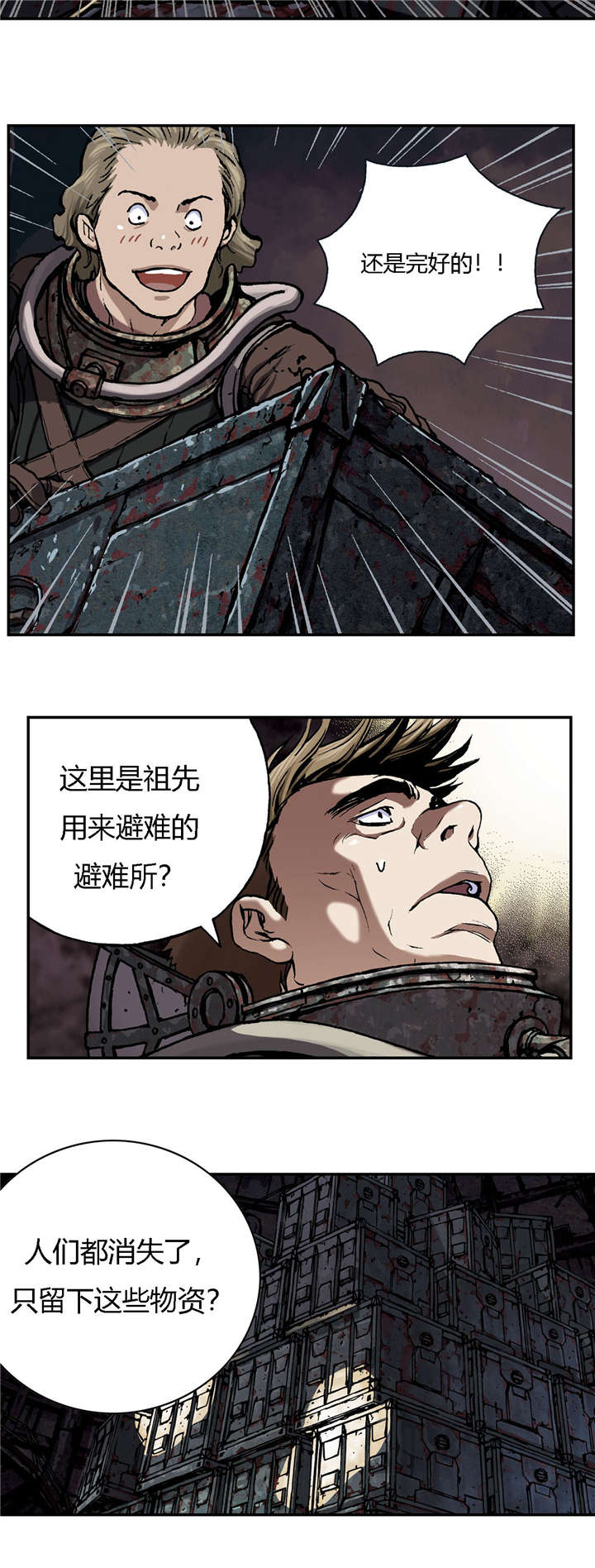 末世觉醒之入侵简介漫画,第67章：巢穴5图