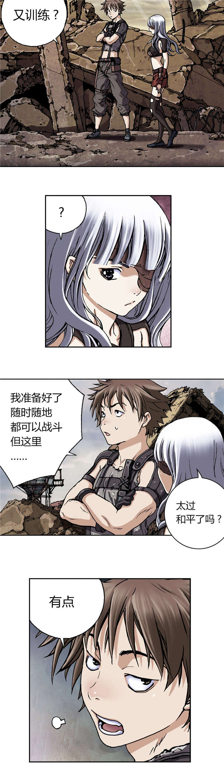 末世泽国漫画,第59章：死鱼3图