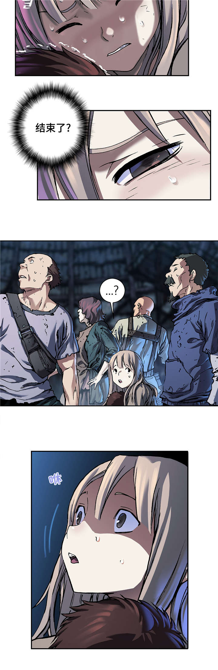 末世觉醒之入侵简介漫画,第95章：捕捉2图