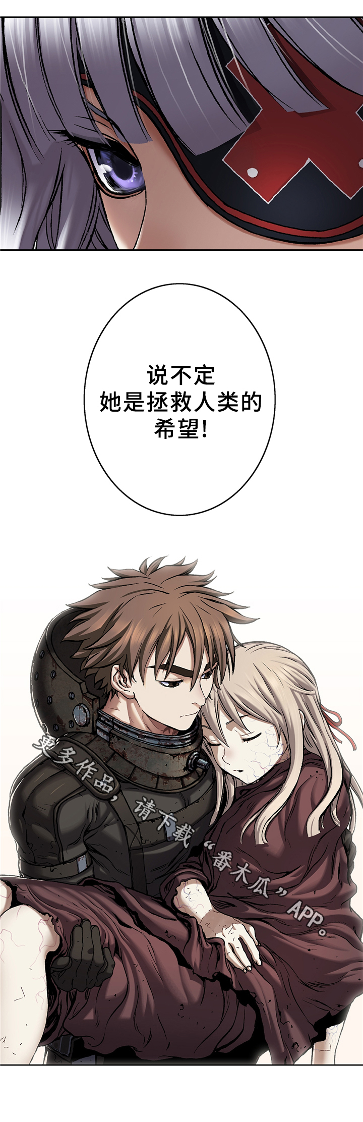 末世泽国漫画,第124章：人类的希望4图