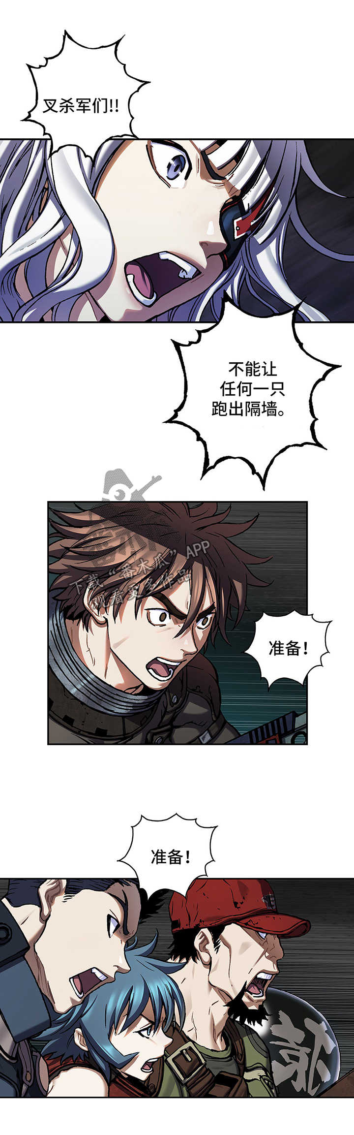 末世觉醒之入侵简介漫画,第210章：叉杀军驾到2图