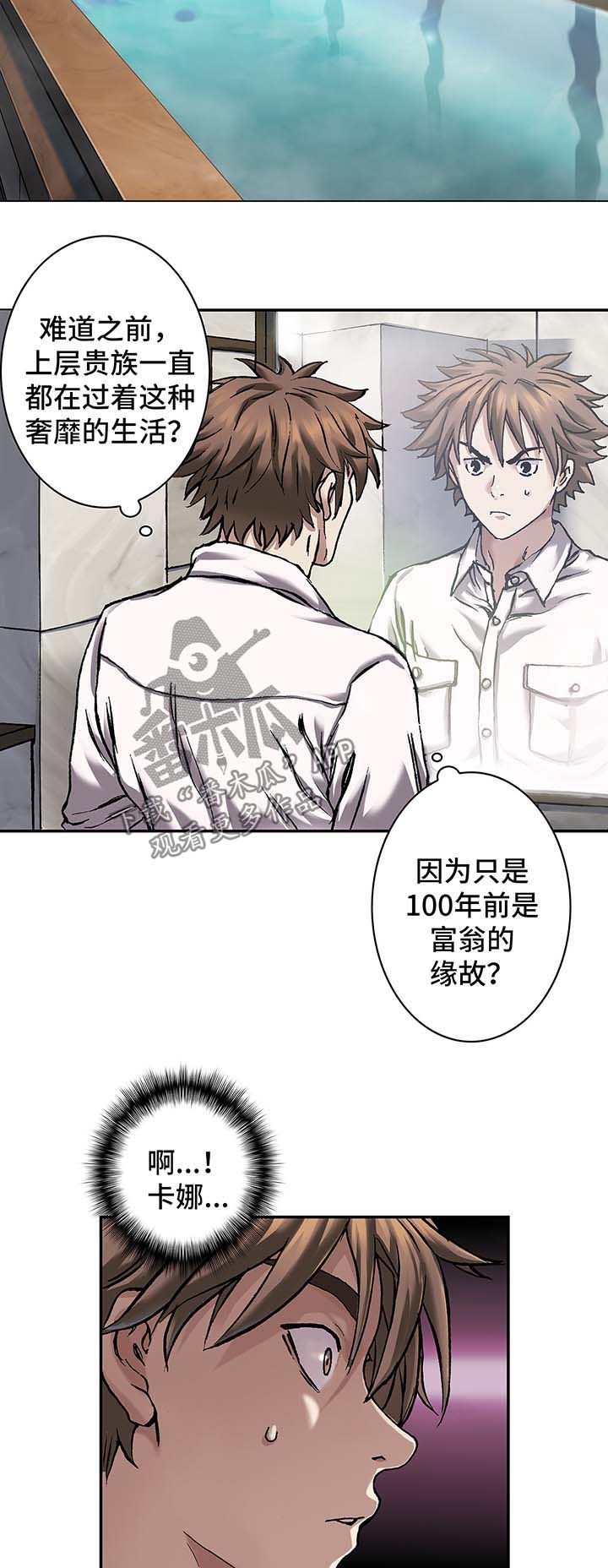 末世泽国漫画,第156章：马上杀死他4图