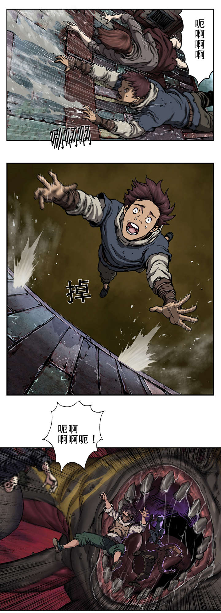 末世泽国漫画,第77章：来袭4图