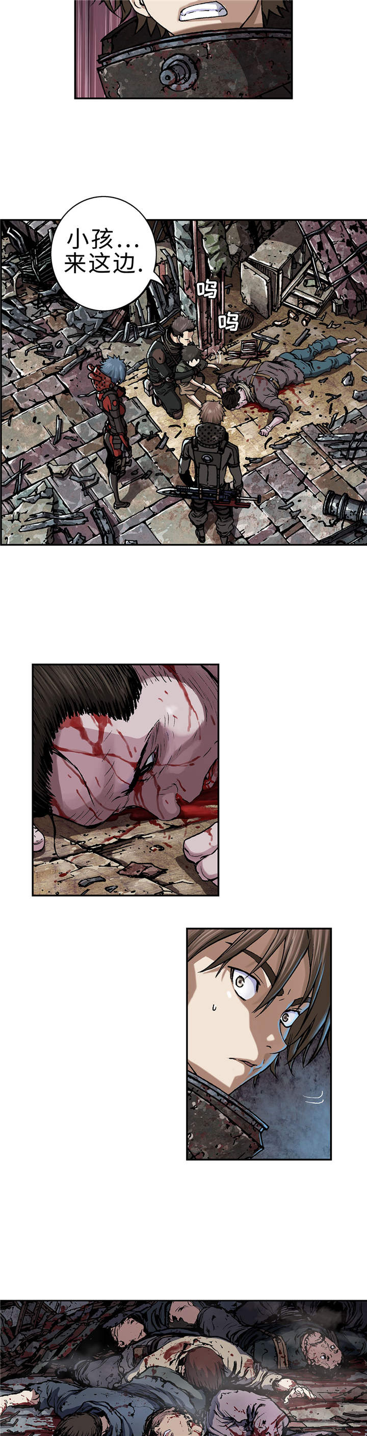 末世觉醒之入侵简介漫画,第81章：武器1图