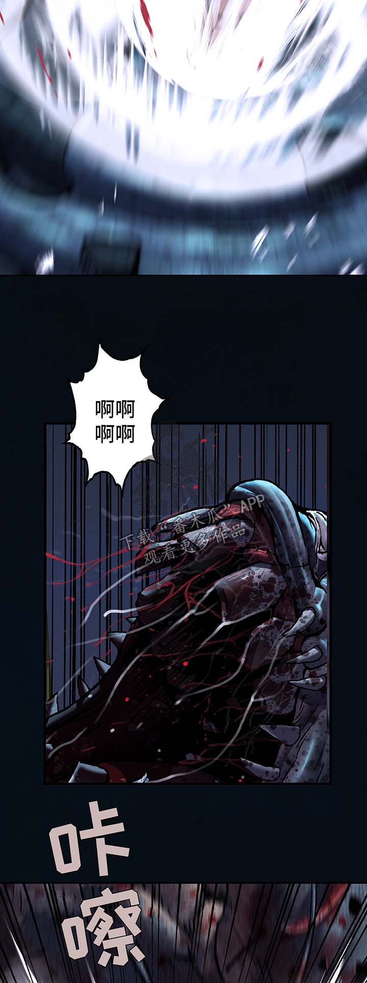 末世觉醒之入侵简介漫画,第182章：强杀5图