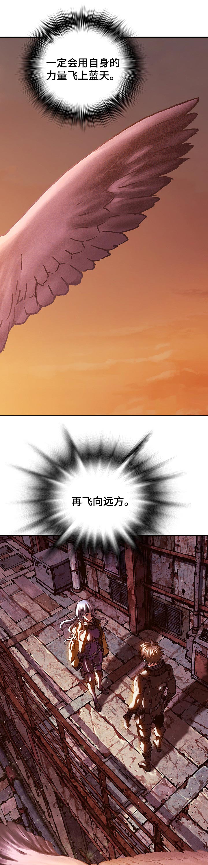 末世泽国小说漫画,第268章：燃烧的太阳4图