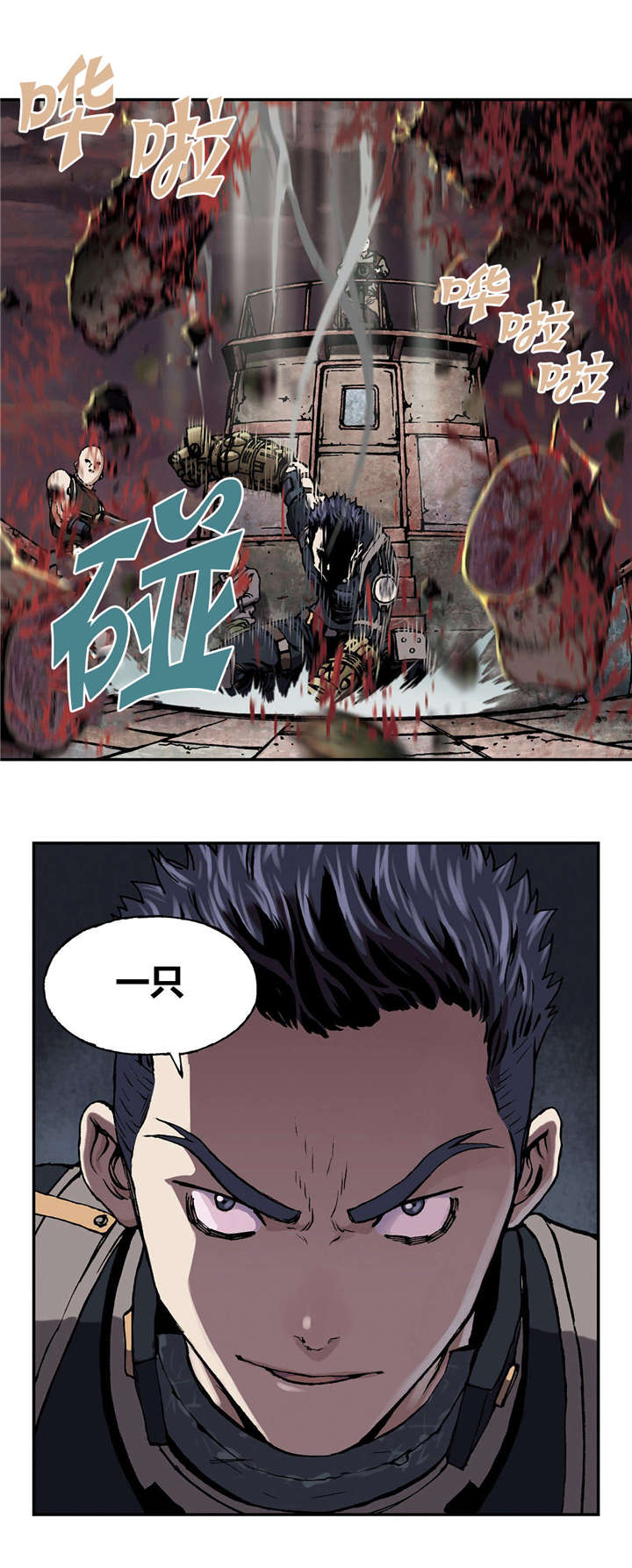 末世泽国漫画,第43章：卡娜队1图