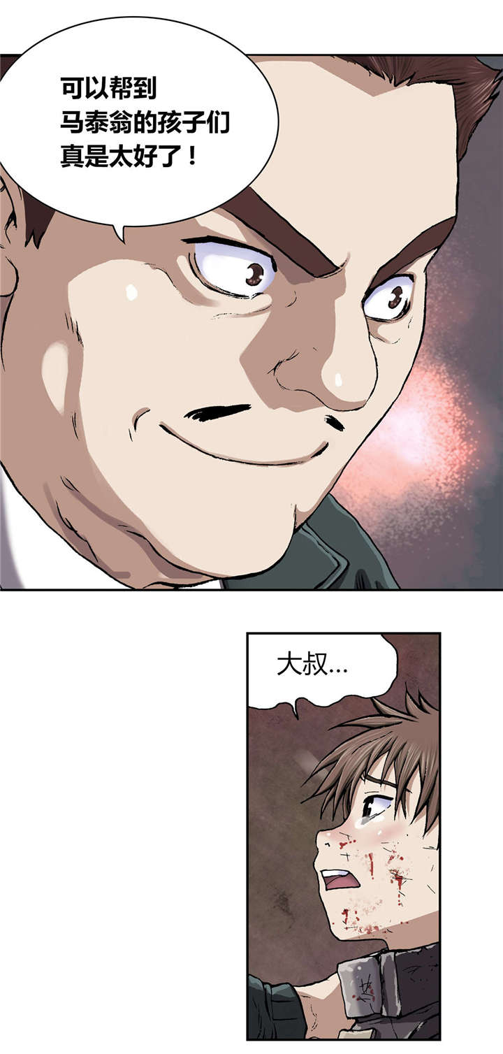 末世泽国漫画,第49章：帮助2图